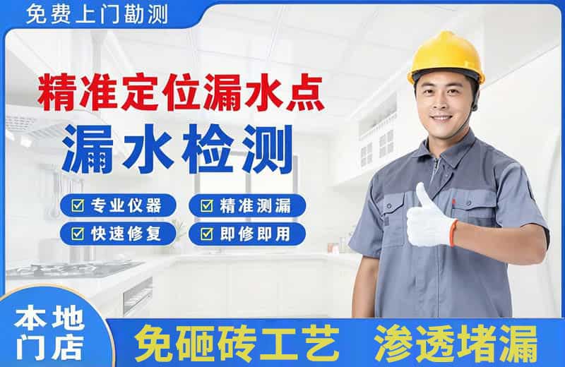 汨罗精准测漏点