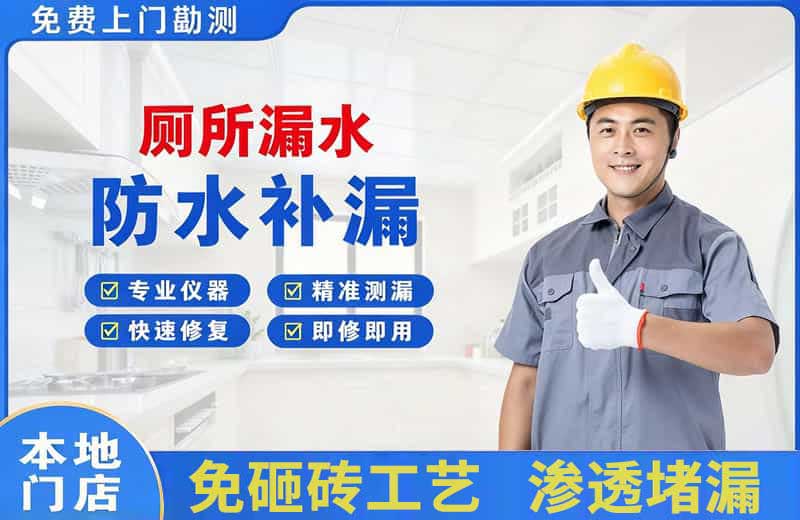 汨罗厕所漏水维修